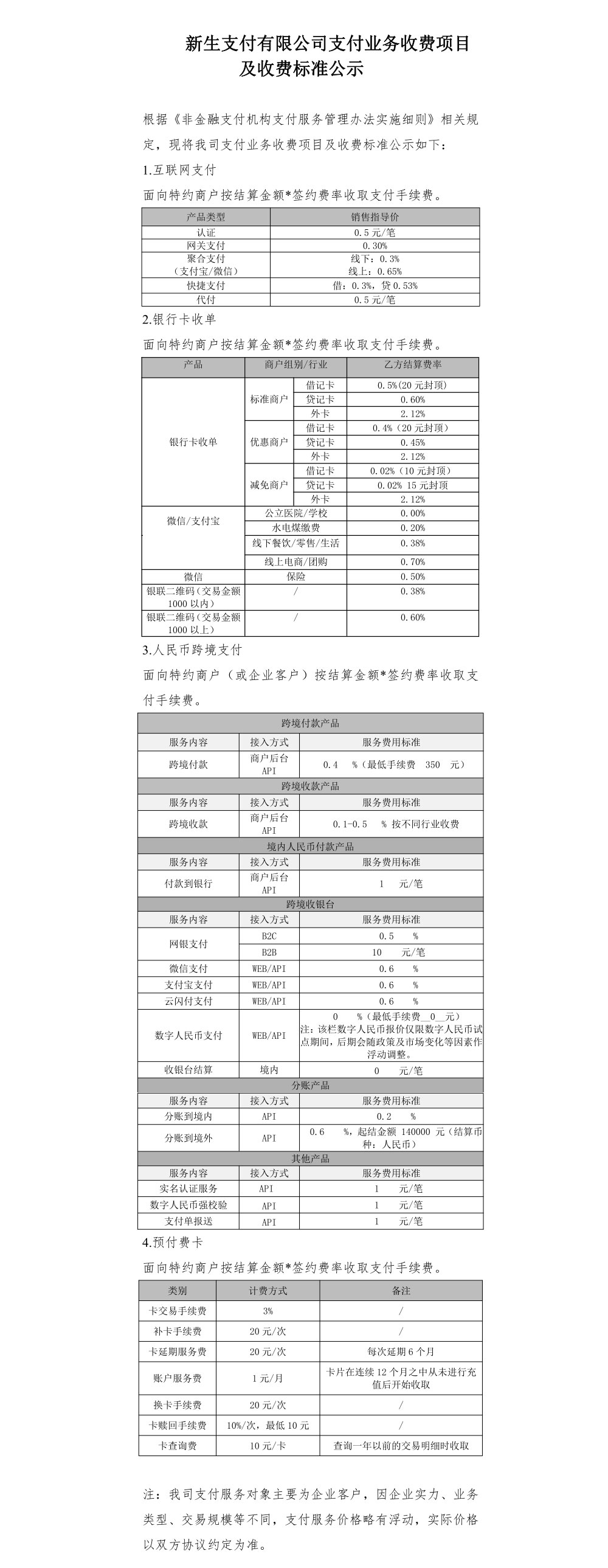 购宝钱包