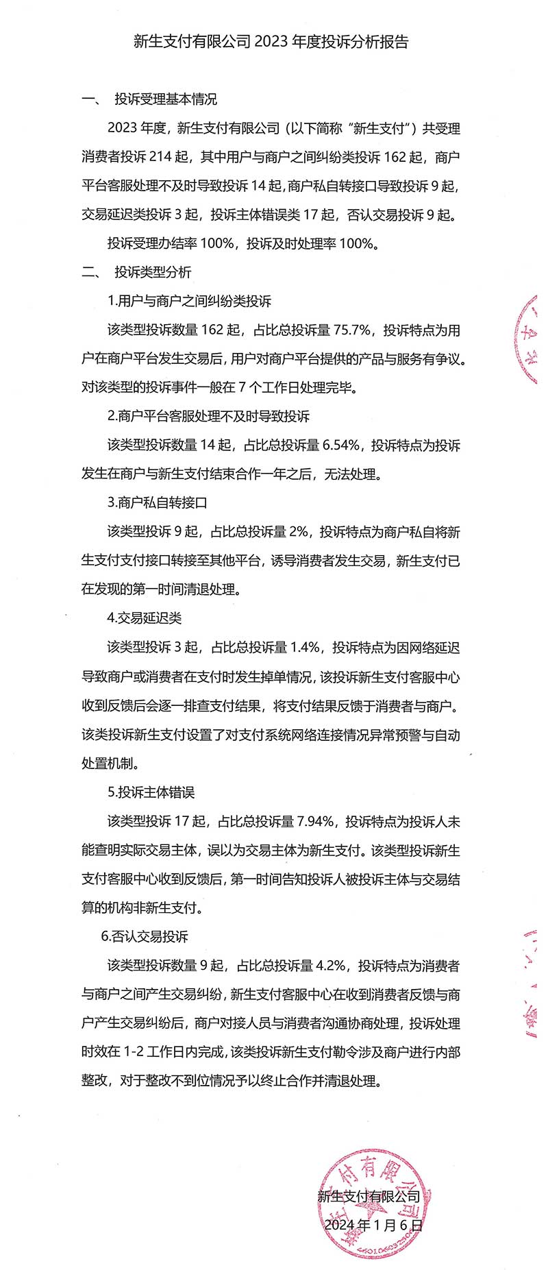 购宝钱包