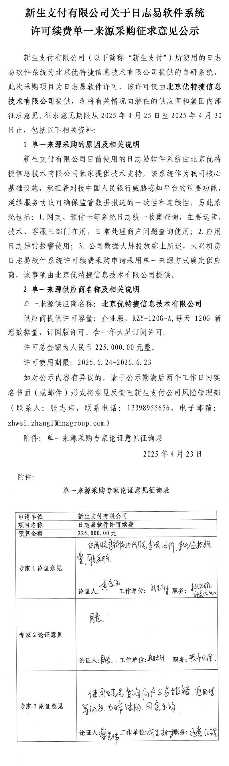 购宝钱包