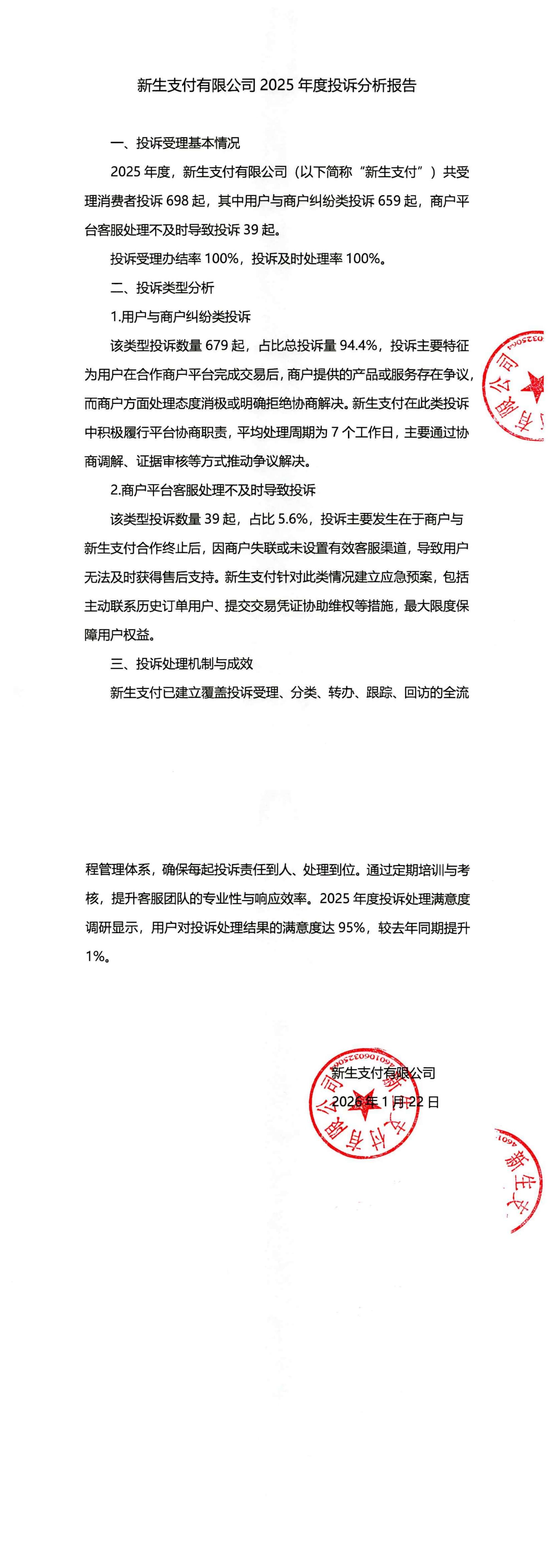 购宝钱包