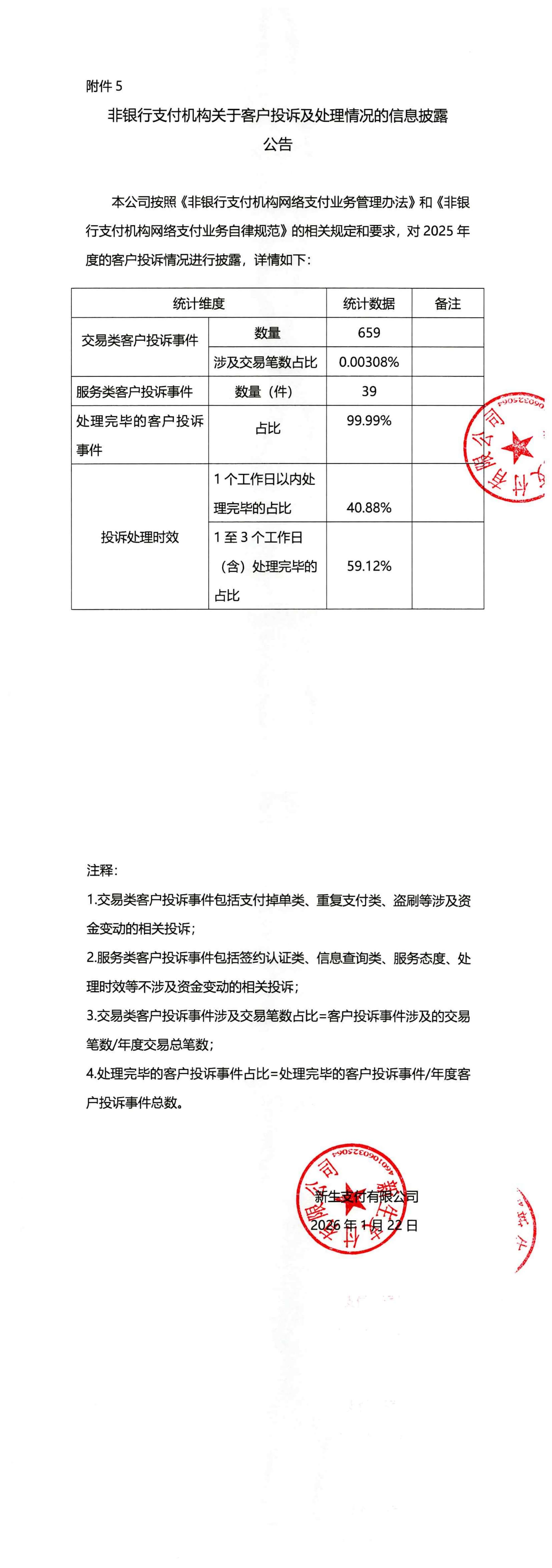 购宝钱包